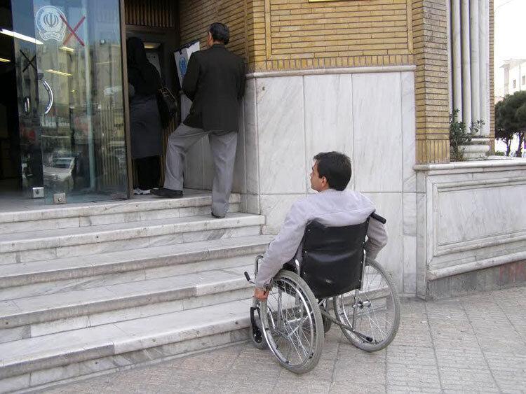 فضاهای شهری برای معلولان مطلوب نیست