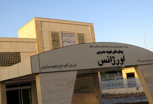 رییس بیمارستان مدرس برکنار شد رییس بیمارستان مدرس برکنار شد
