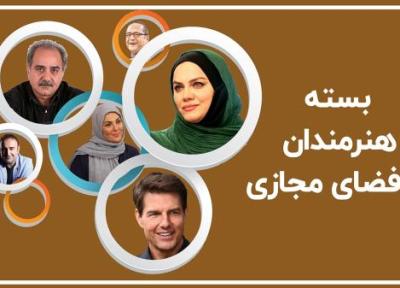 مامور امنیتی گاندو در هند، واکنش بازیگر تلویزیون به بهبود شرایط کرونایی کشور، منوچهر هادی از انتها فیلمبرداری سریال جدیدش اطلاع داد