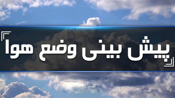افزایش سرعت وزش باد از فردا در استان همدان