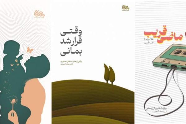 نشر مهرستان با 3 کتاب حوزه ادبیات در نمایشگاه حاضر شد